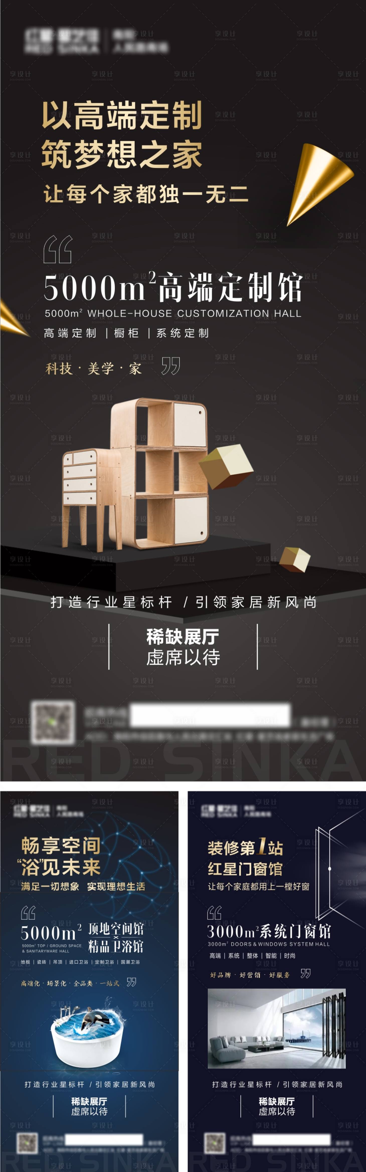 源文件下載【享設計】搜索編號：83580014763273037【家居賣場海報】