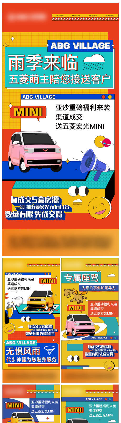源文件下载【渠道送车海报】编号：39340014527795414