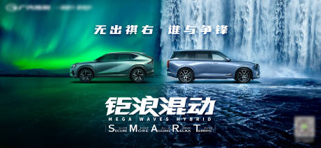 源文件下载【汽车水空间创意展板】编号：78870014754537874