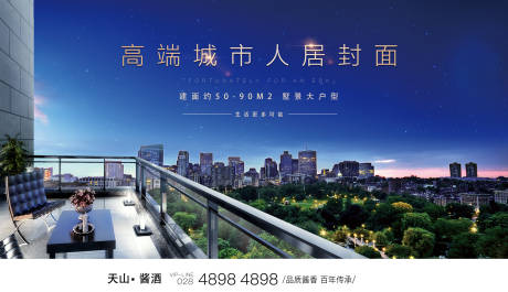 源文件下載【陽臺背景板】編號：20860014790305814