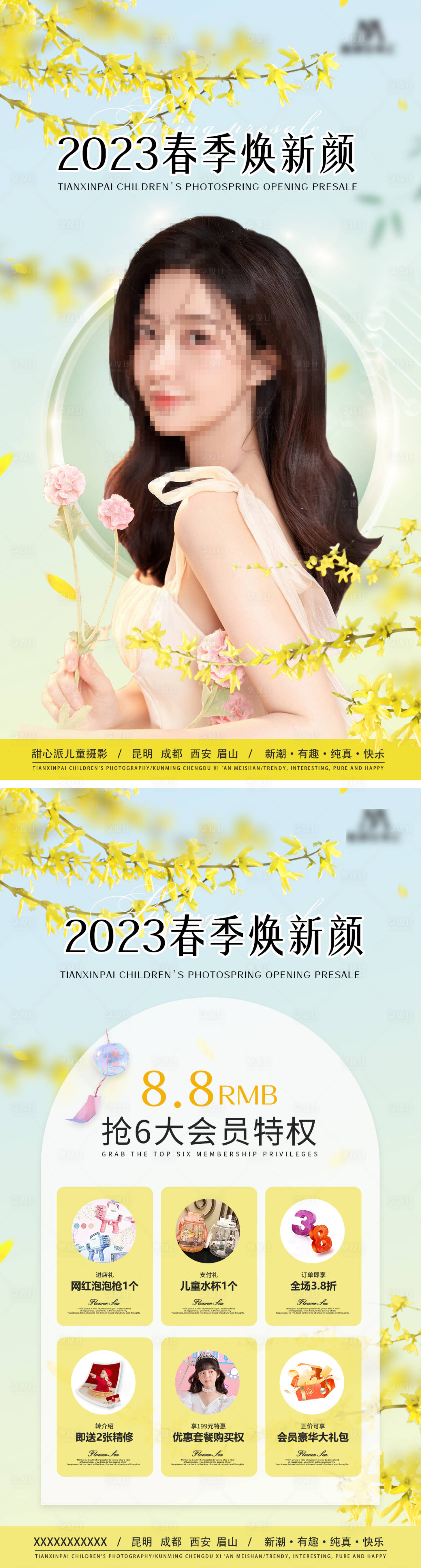 源文件下载【享设计】搜索编号：97650014542154954【春季焕新海报】