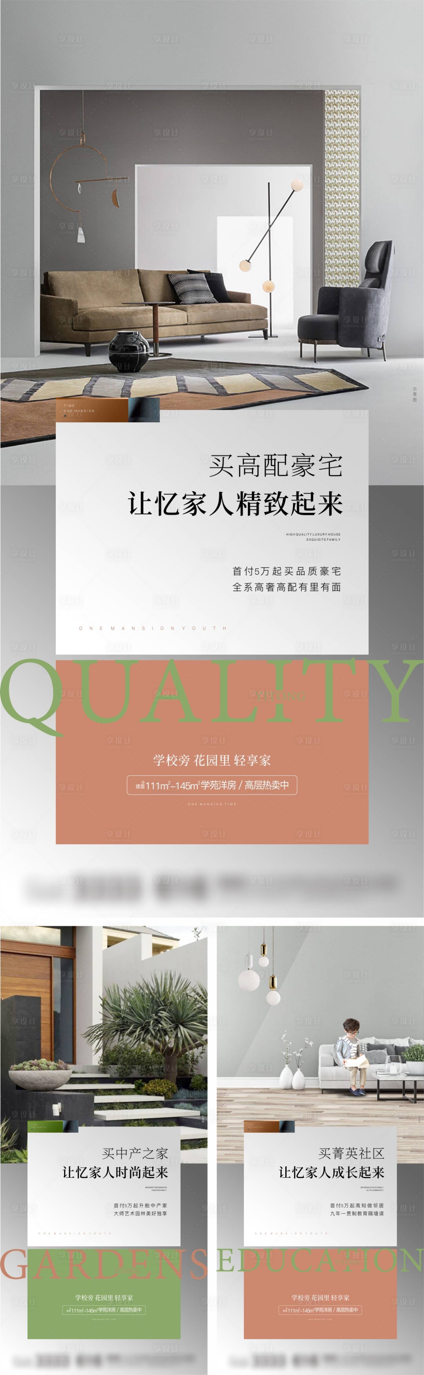 源文件下載【享設(shè)計】搜索編號：25190014844274652【地產(chǎn)戶型價值點系列單圖】