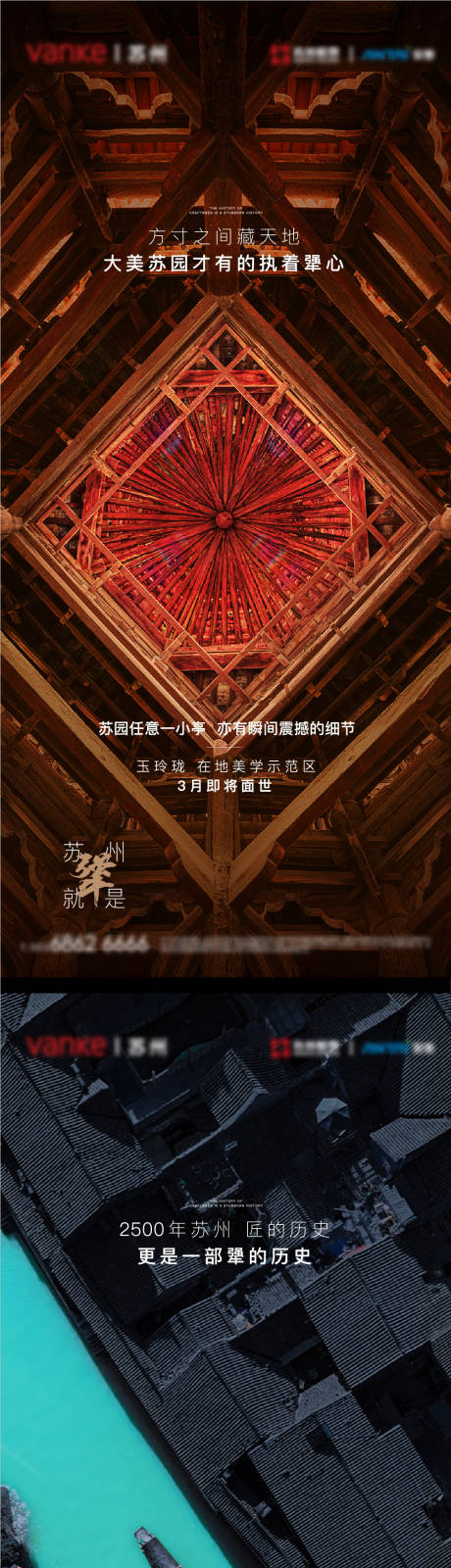 源文件下载【地产调性加推系列海报】编号：20230213000819150