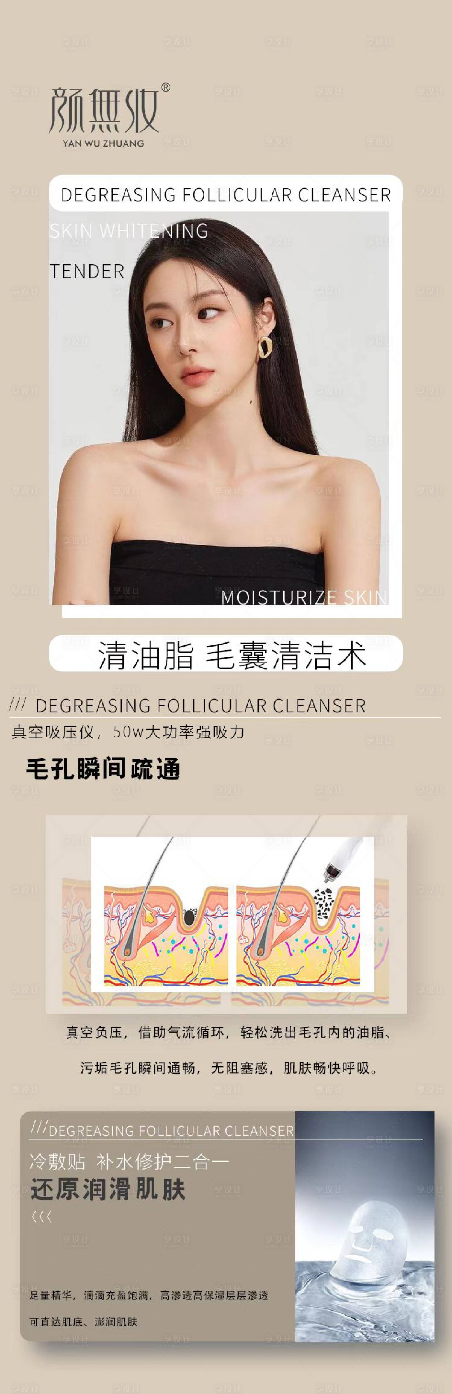 源文件下载【美业banner】编号：13510014748579609