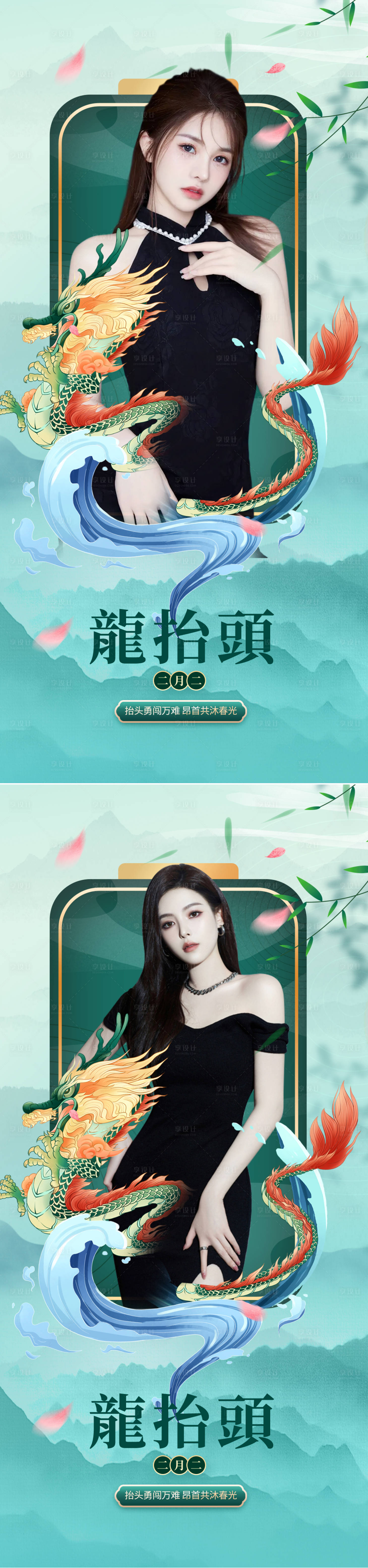 源文件下載【醫(yī)美龍?zhí)ь^海報(bào)】編號(hào)：91860014707831103