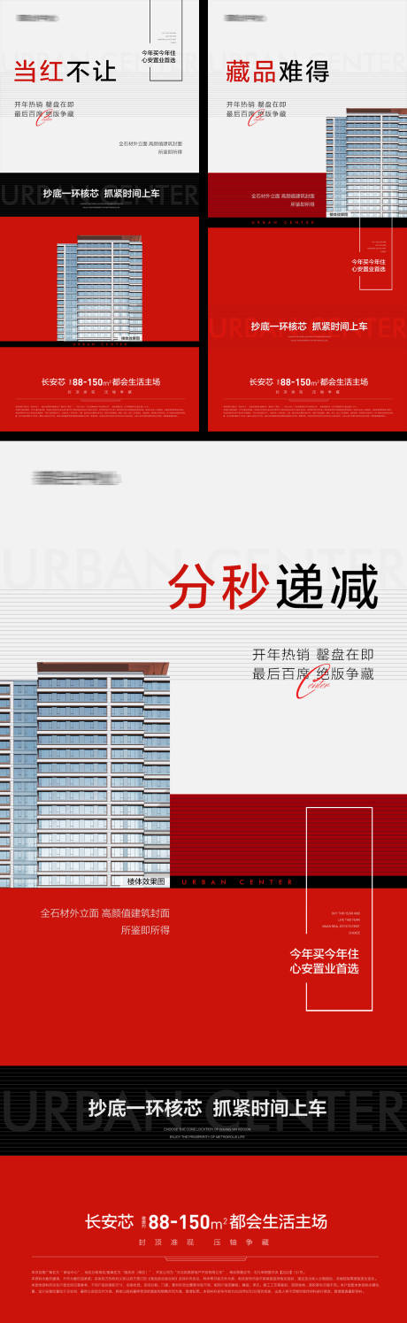 源文件下载【地产分秒递减藏品售罄最后席位绝版】编号：62250014654556745