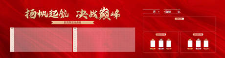 源文件下载【龙虎榜活动背景板】编号：28160014457236224