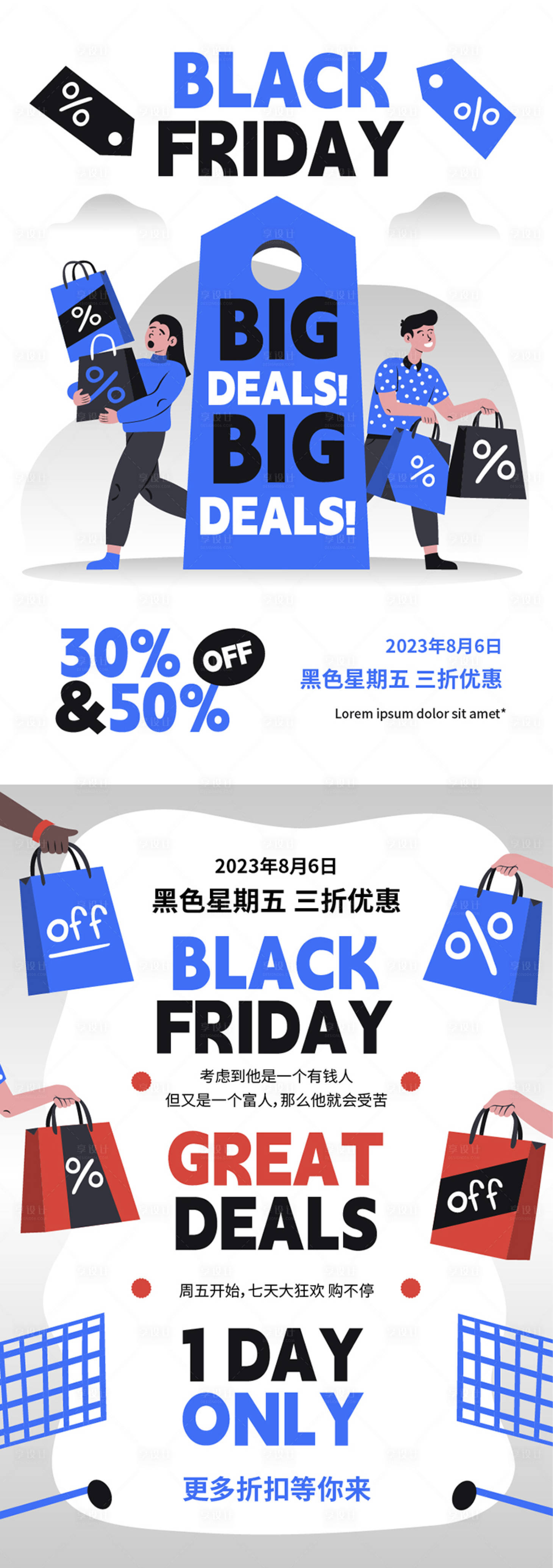 源文件下载【享设计】搜索编号：76180015008358922【折扣购物海报】
