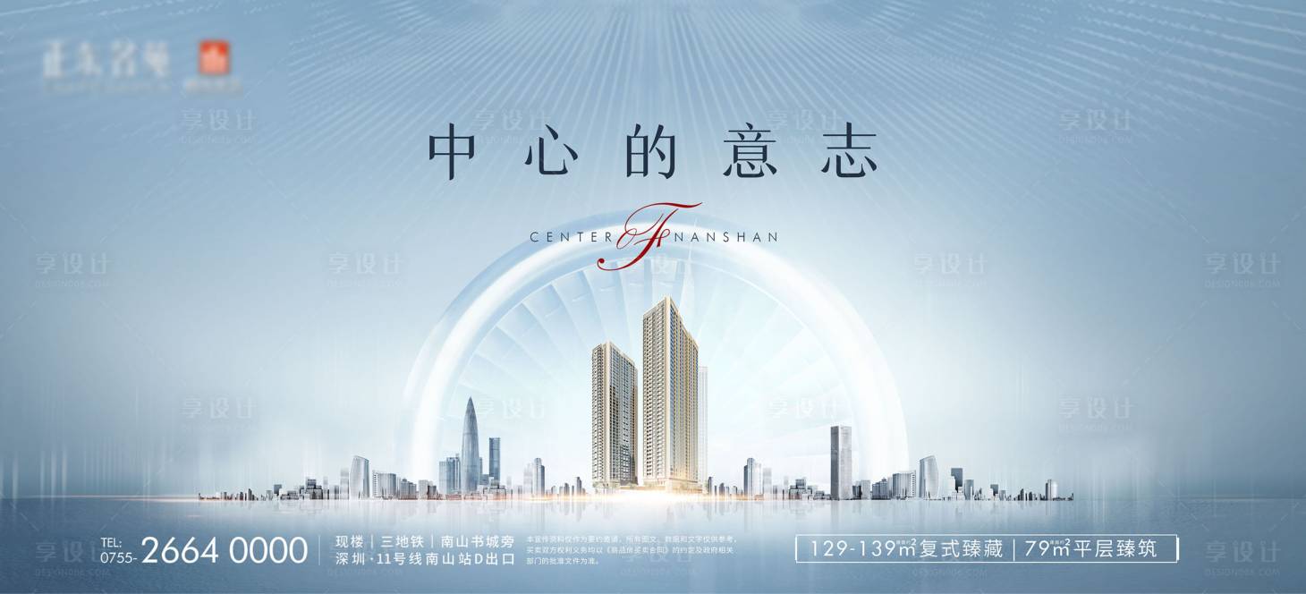 源文件下载【享设计】搜索编号：65030014855819639【中心城市主画面城市主画面主画面】