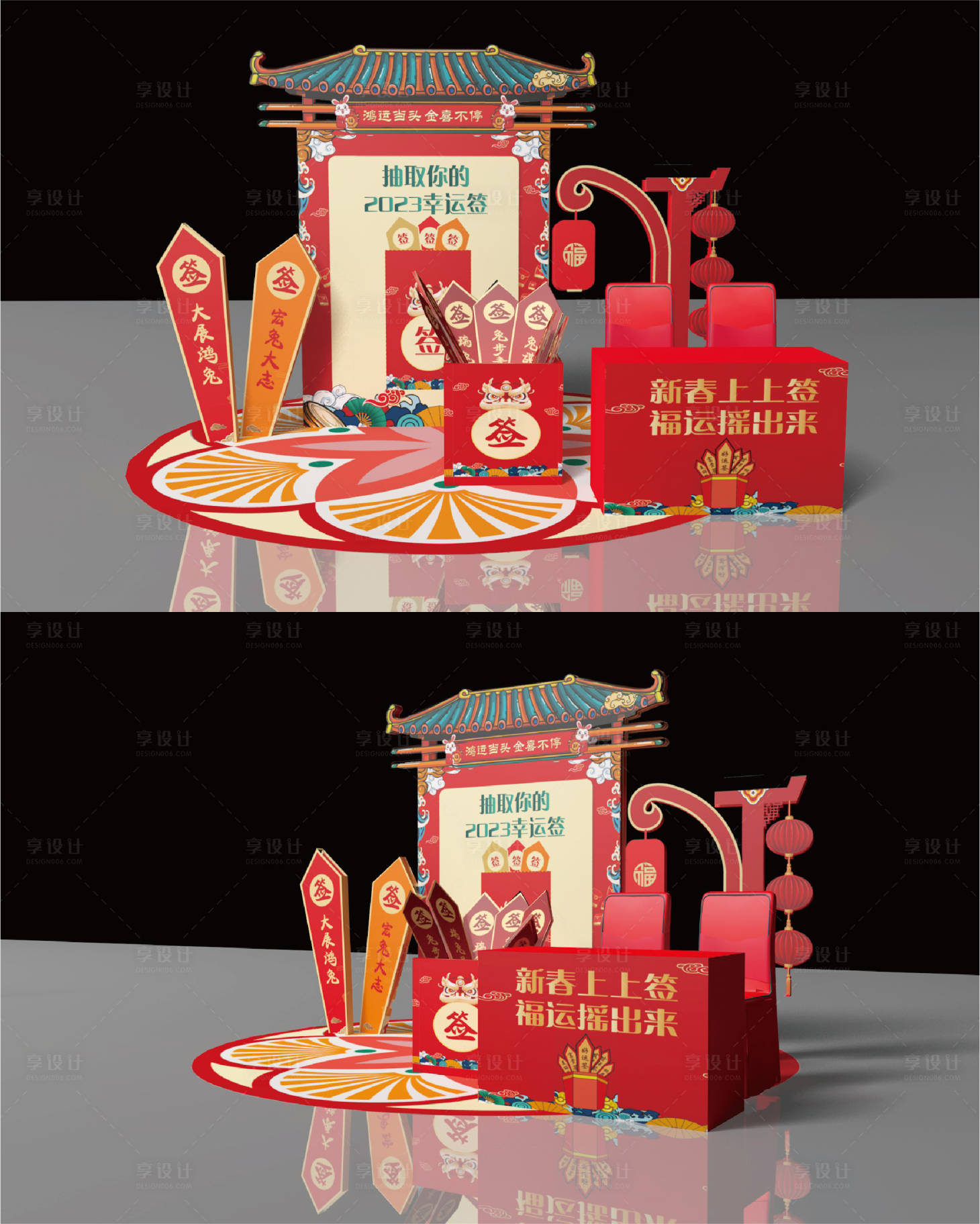 源文件下载【享设计】搜索编号：36130014618677842【新年商场美陈】