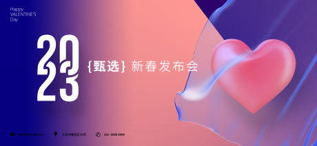 源文件下载【发布会背景】编号：65040014611472928