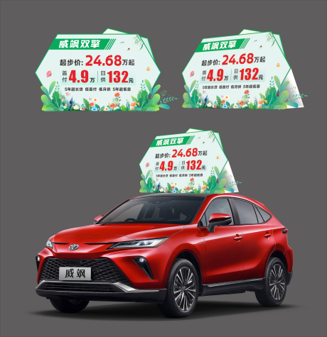 源文件下载【春季车顶牌】编号：32310014901292892