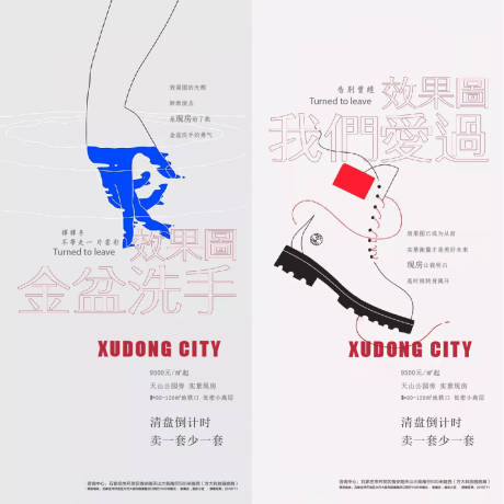 源文件下载【地产价值点系列海报】编号：20230205155513127