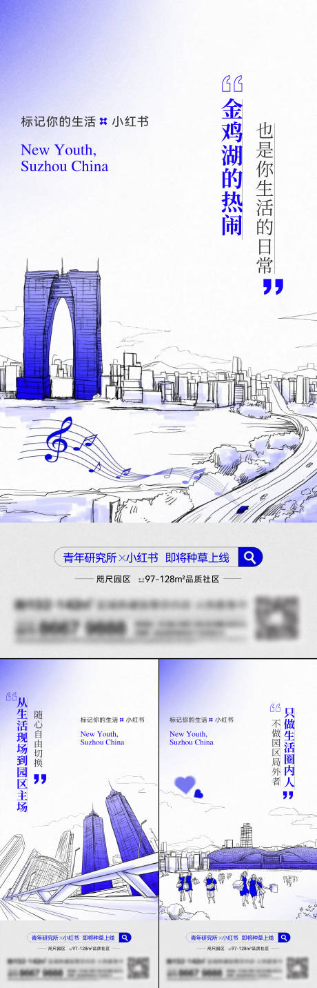 源文件下載【享設計】搜索編號：21220015018183113【地產城市系列刷屏】