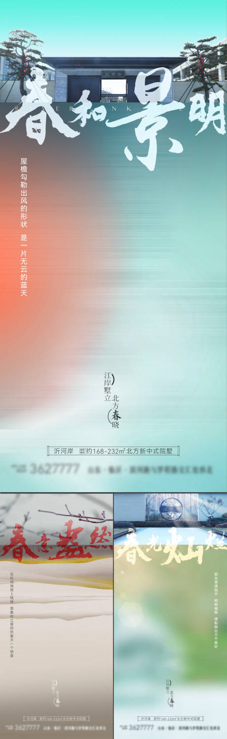 源文件下载【地产中式价值点系列海报】编号：87850015041177950