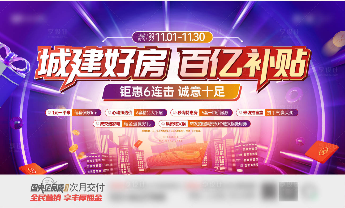 源文件下载【双11活动主画面】编号：60180014853773622