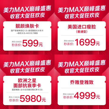源文件下载【小程序直播电商主图】编号：26070014562629119