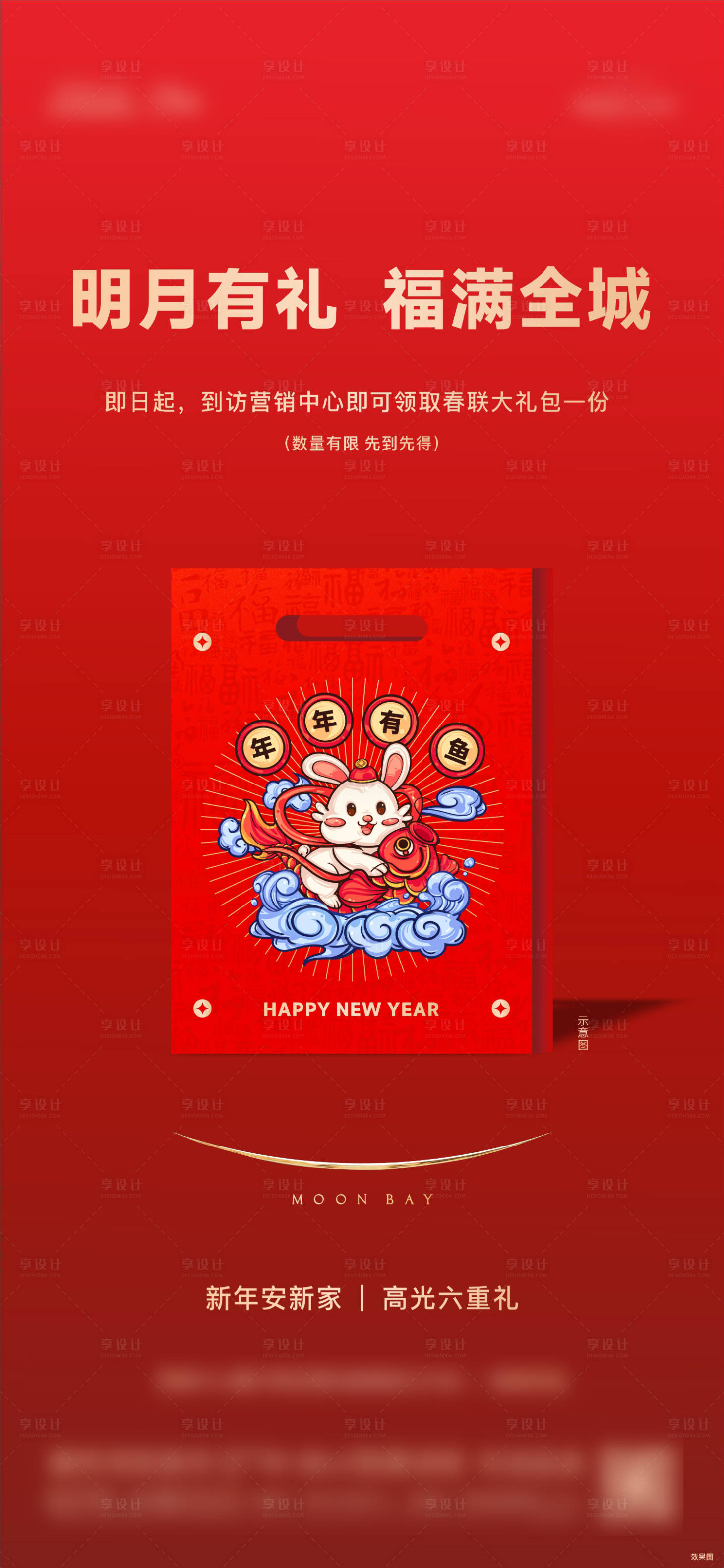 源文件下载【新年礼盒红色对联礼包简约】编号：60260014919523818