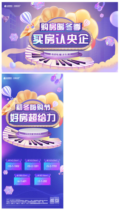 源文件下载【热销特价房购房节主画面】编号：22050014962284669
