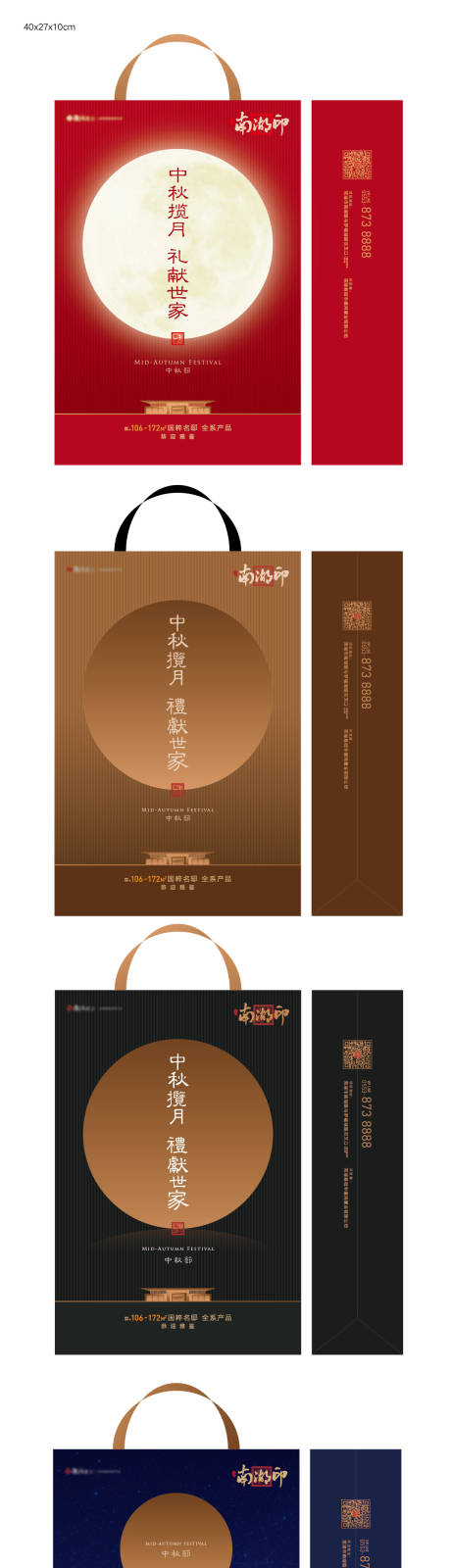源文件下载【地产中式中秋礼盒手提袋】编号：54450014902176275