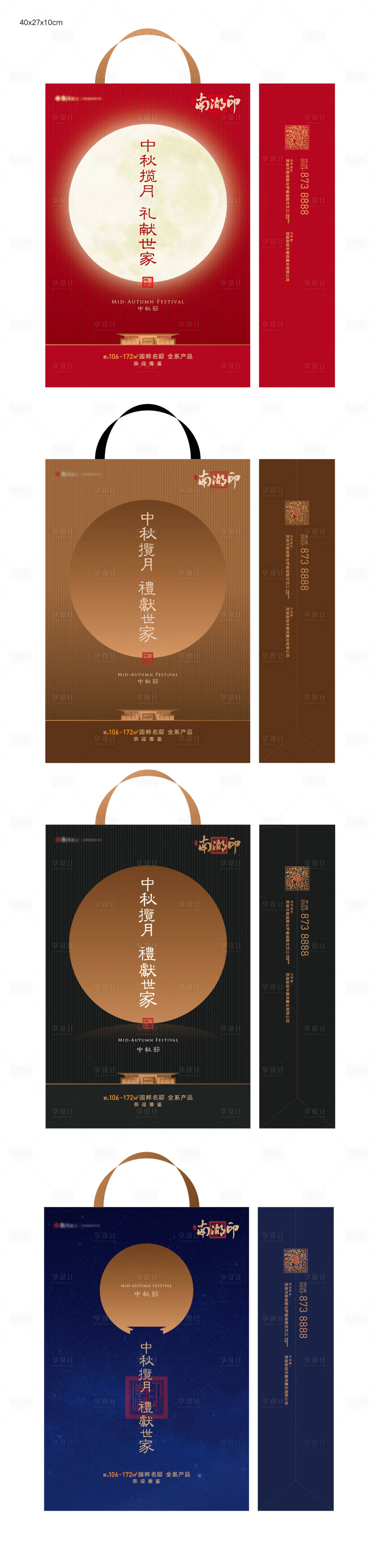源文件下載【享設計】搜索編號：54450014902176275【地產中式中秋禮盒手提袋】