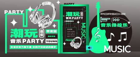 源文件下载【音乐节氛围打卡装置设计】编号：76440015046066717