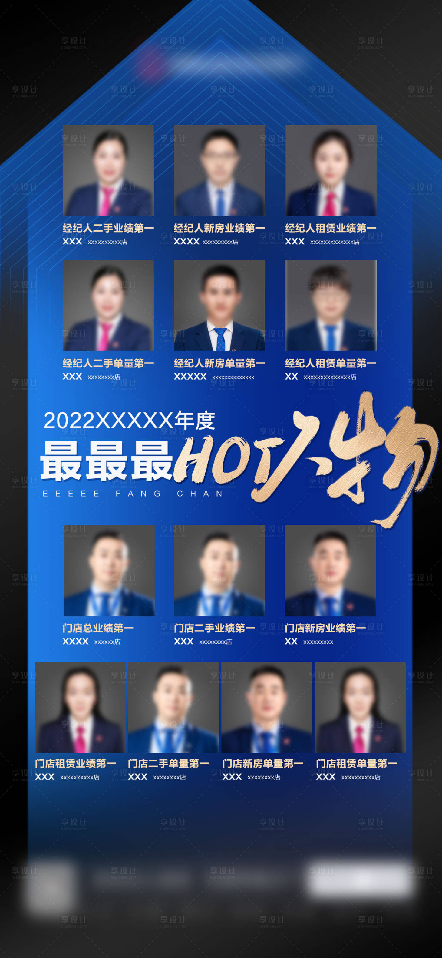 源文件下載【享設(shè)計】搜索編號：55990014632898364【最hot人物海報】