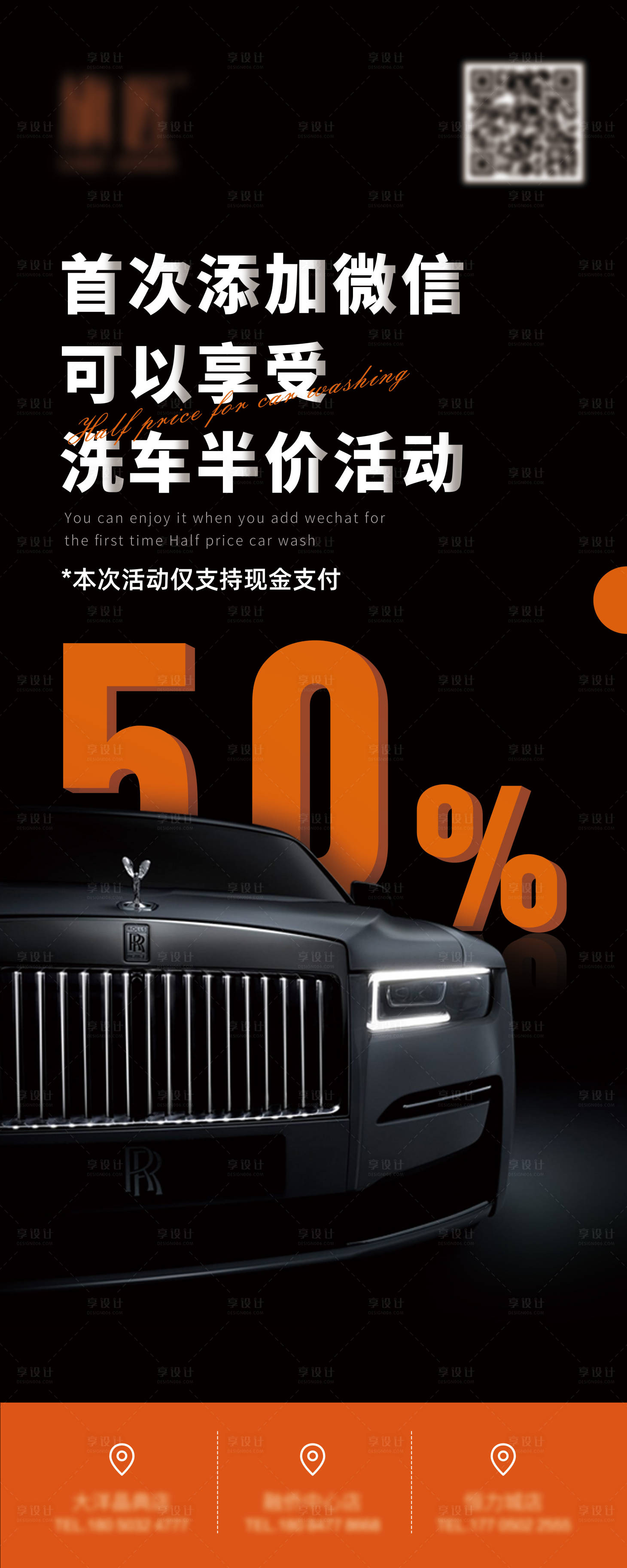 源文件下载【洗车半价展架易拉宝】编号：56020014696654400