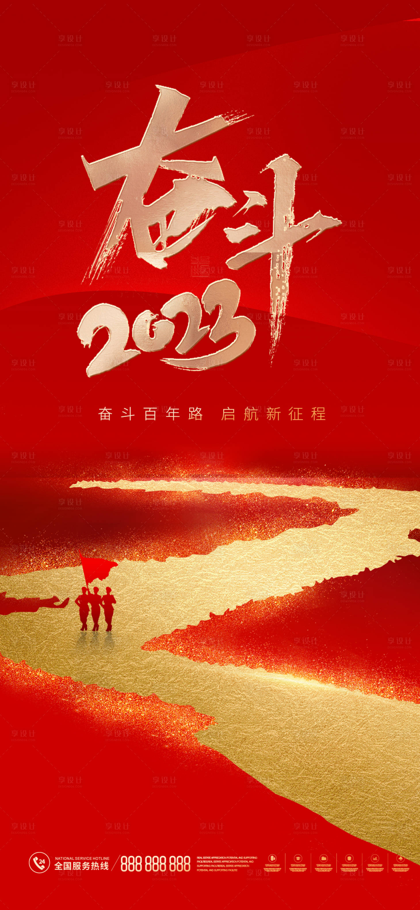 源文件下載【享設計】搜索編號：24490014497196468【黨建百年征程海報】