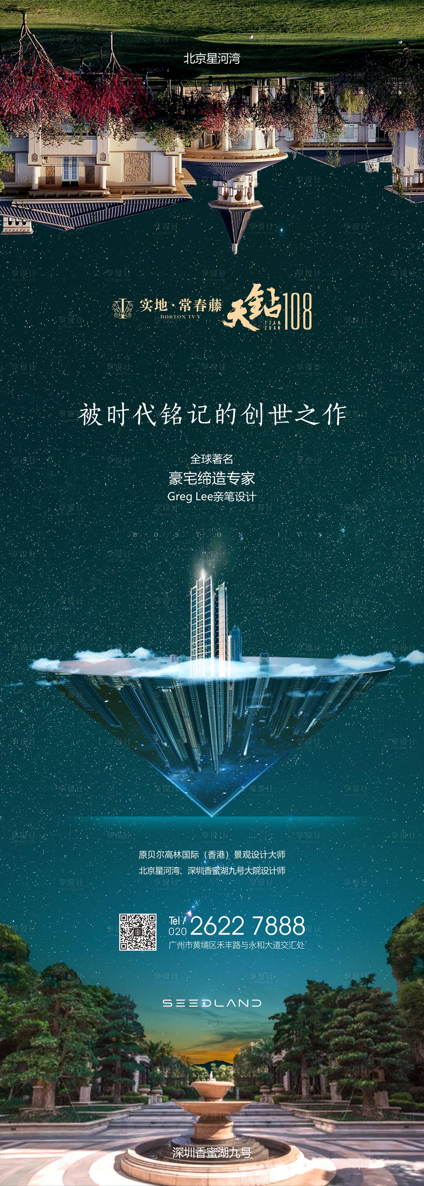 源文件下载【享设计】搜索编号：56100014784294563【价值微推微海报】