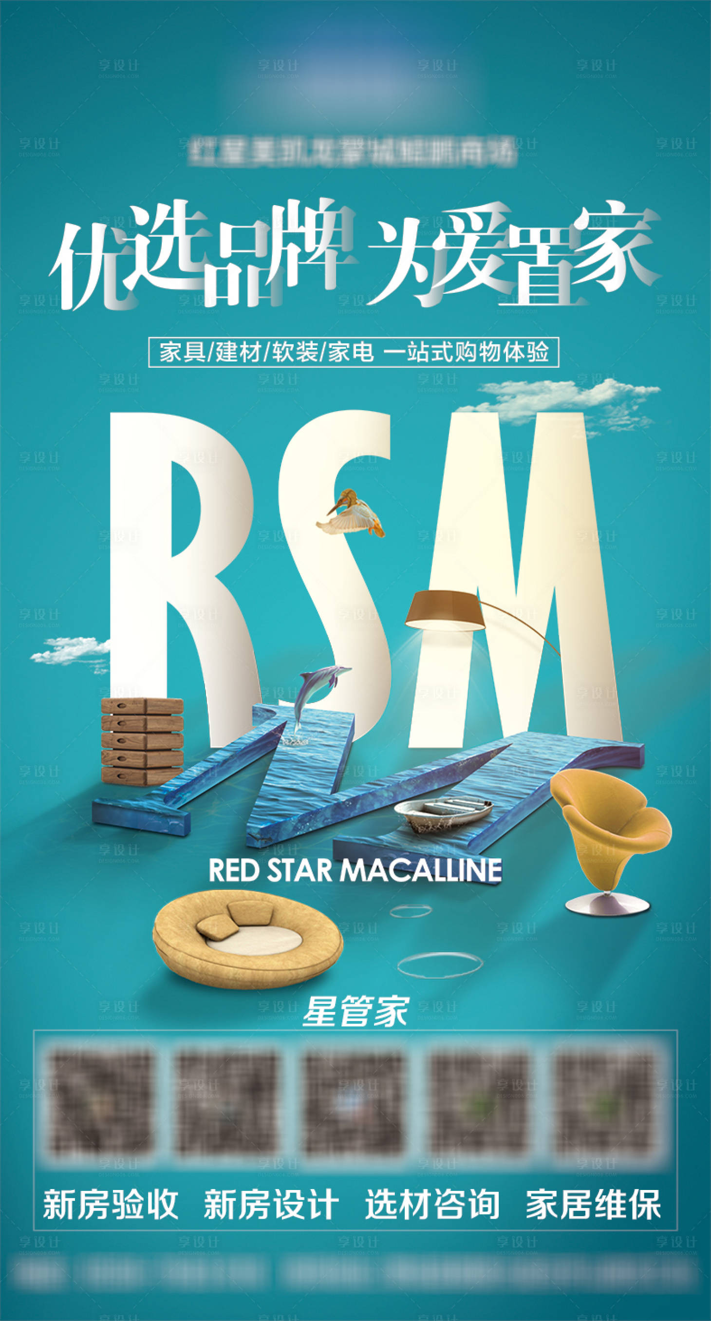 源文件下载【享设计】搜索编号：21250014897822595【优选品牌 】