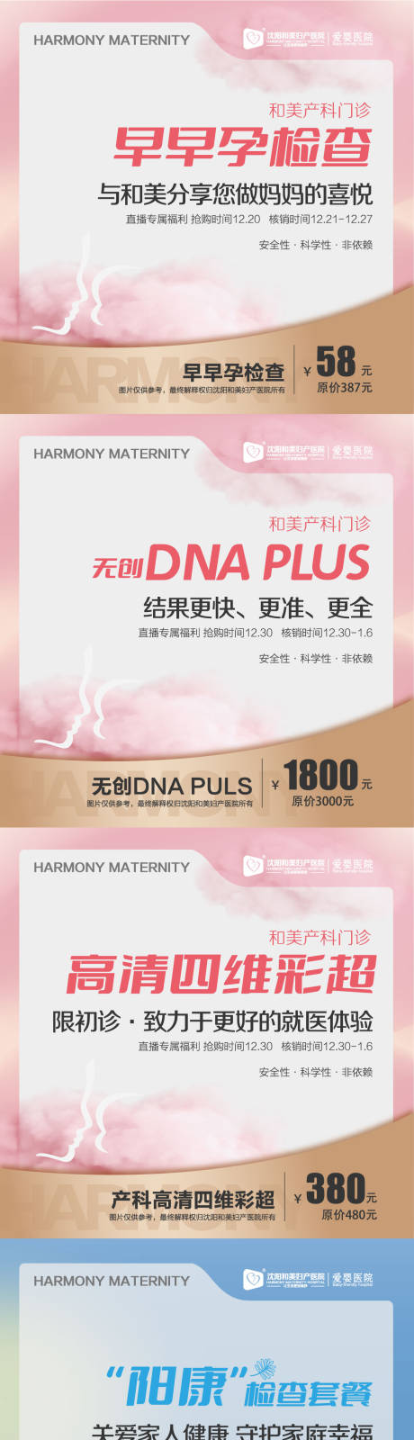 源文件下载【电商产品电商海报】编号：83230014754194915