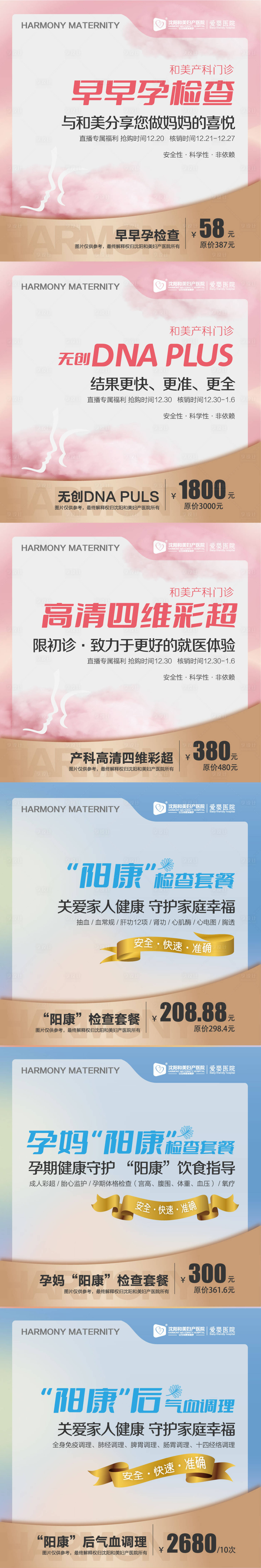 源文件下载【电商产品电商海报】编号：83230014754194915