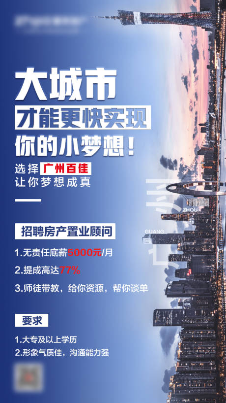 源文件下载【招聘海报】编号：20960014700679482