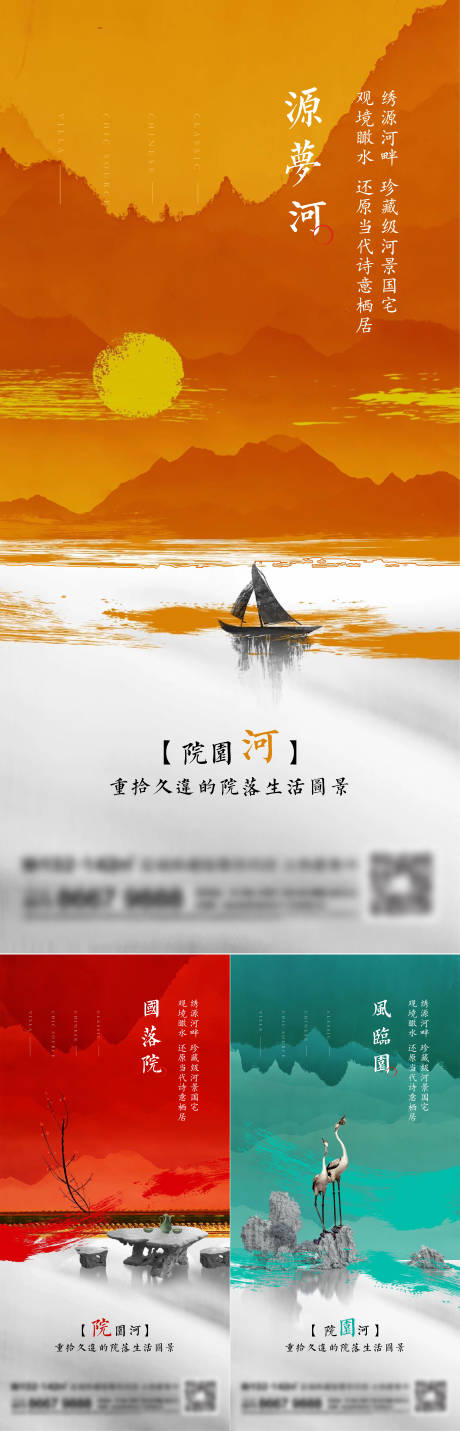 源文件下載【地產(chǎn)新中式海報(bào)】編號(hào)：26350014545792599