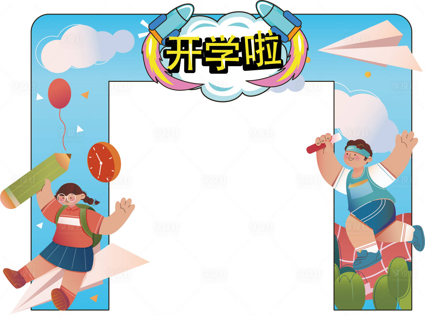 源文件下载【开学季门头】编号：19760014525221816