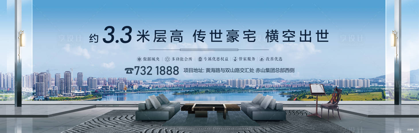 源文件下載【享設計】搜索編號：19740014717197932【湖居豪宅主形象背景板】