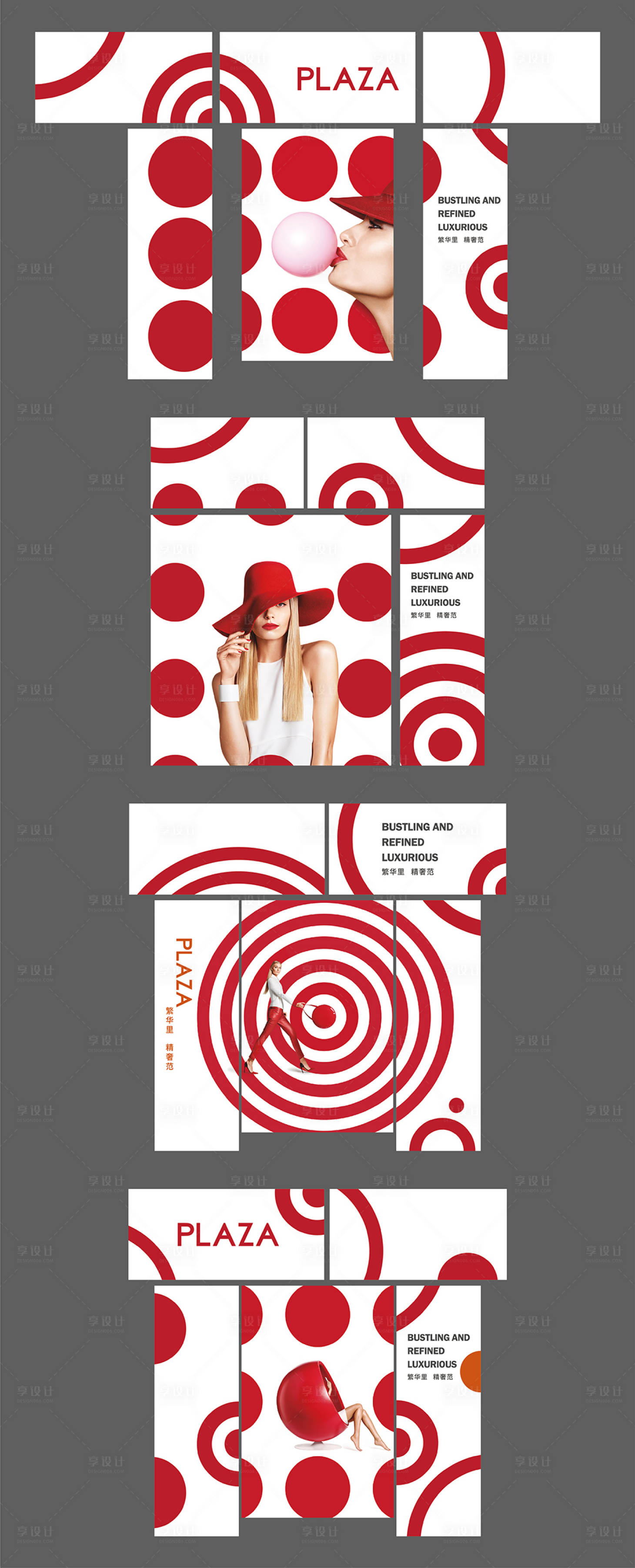 源文件下载【享设计】搜索编号：67480014573425243【地产商铺包装】