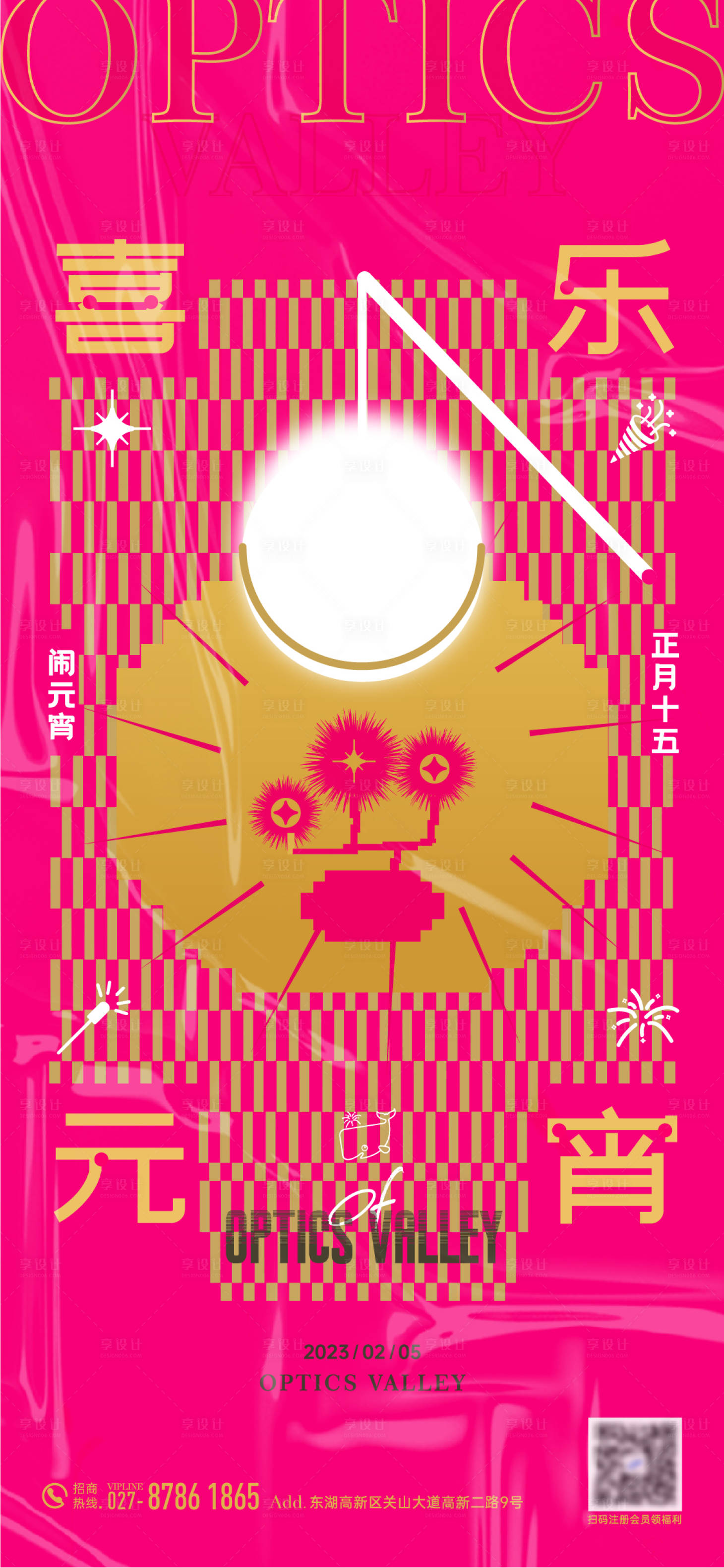 源文件下載【享設計】搜索編號：10920014534926598【元宵節創意海報 】