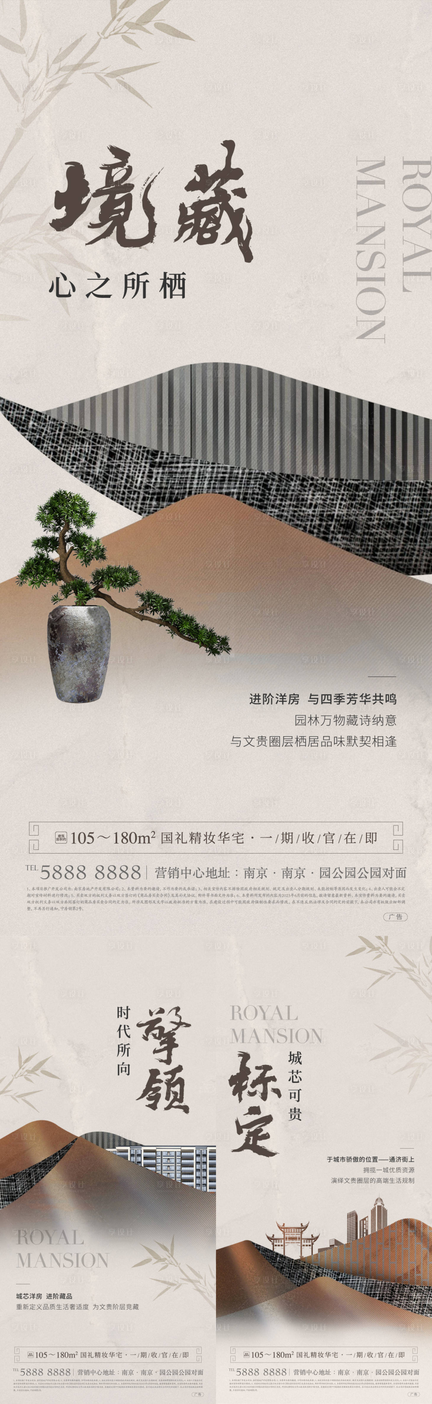 源文件下載【享設計】搜索編號：66900014828802517【地產新中式景觀價值系列海報】
