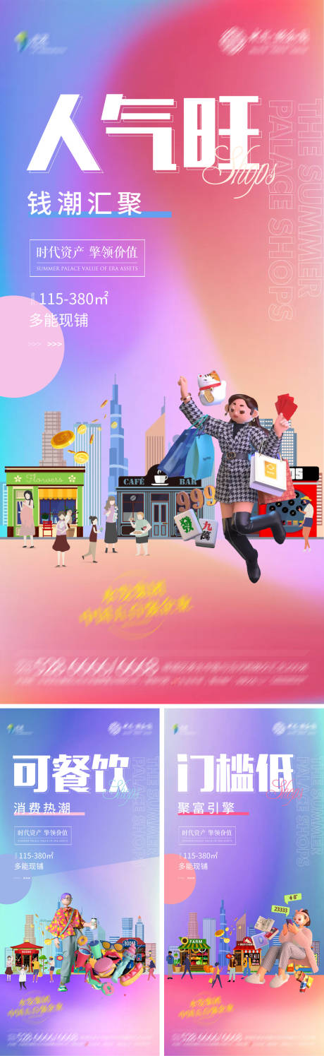 源文件下载【商业价值点系列稿】编号：20450014917526789