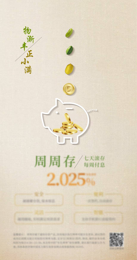 源文件下载【小满节气】编号：20230223171030810