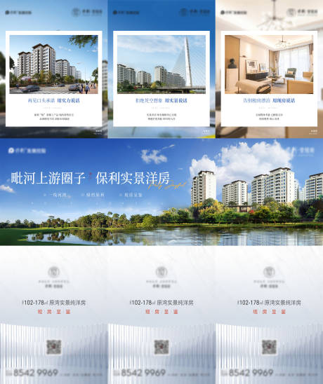 源文件下載【地產配套三宮格】編號：93160014955414352