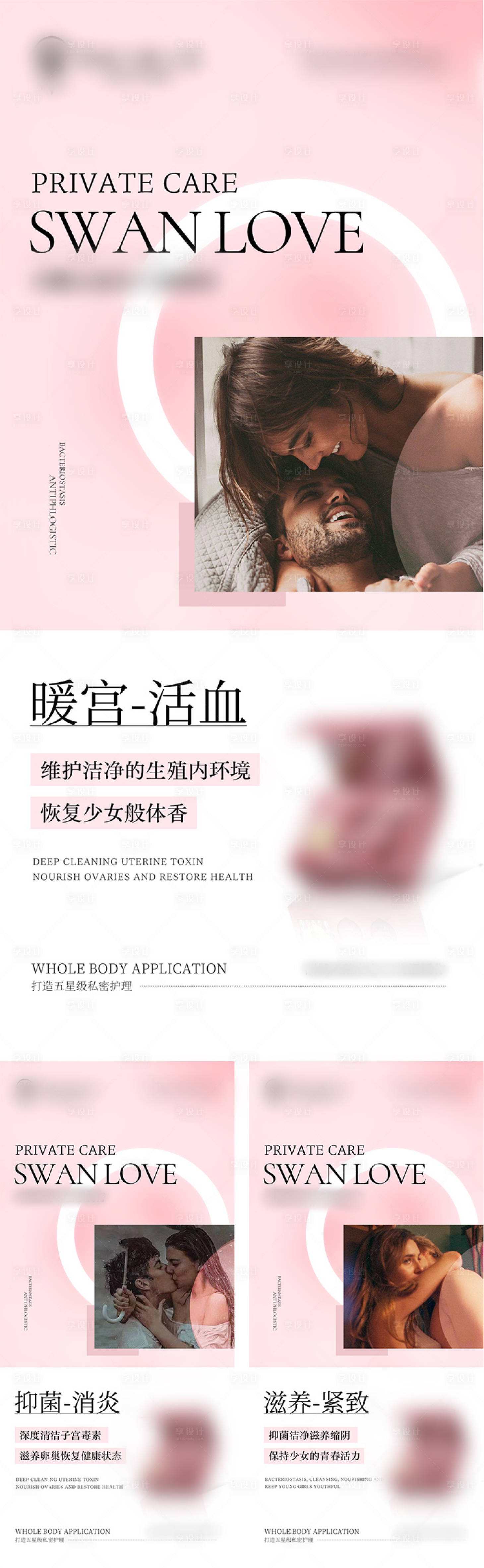 源文件下载【医美私密高级系列人物海报】编号：96200014644088980