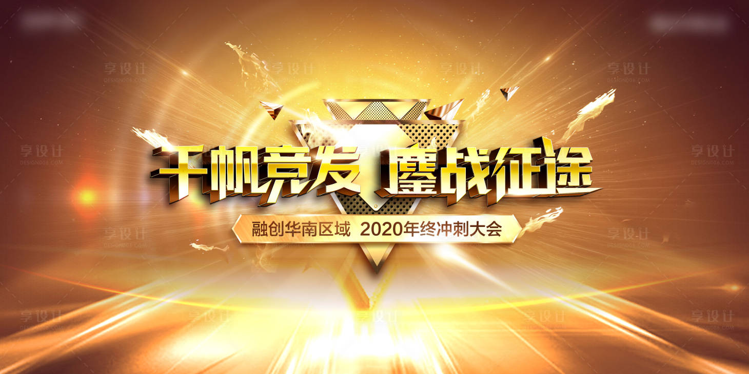 源文件下載【享設計】搜索編號：67120014528121702【年終沖刺主畫面】