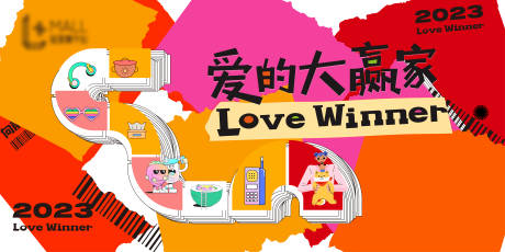 源文件下载【商业活动背景板】编号：97710014964037834