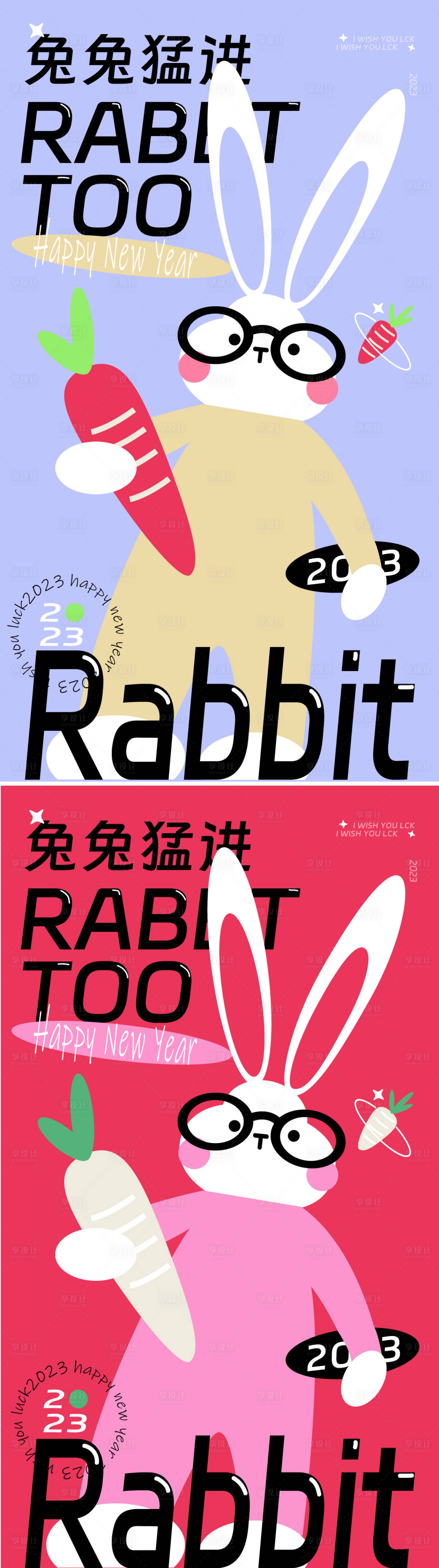 源文件下載【享設計】搜索編號：40220014854392547【美式可愛兔子插畫海報】