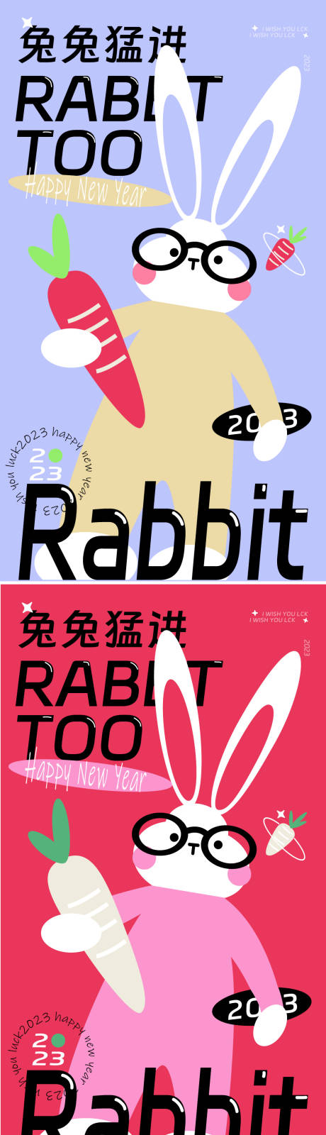 编号：20230221101909025【享设计】源文件下载-美式可爱兔子插画海报