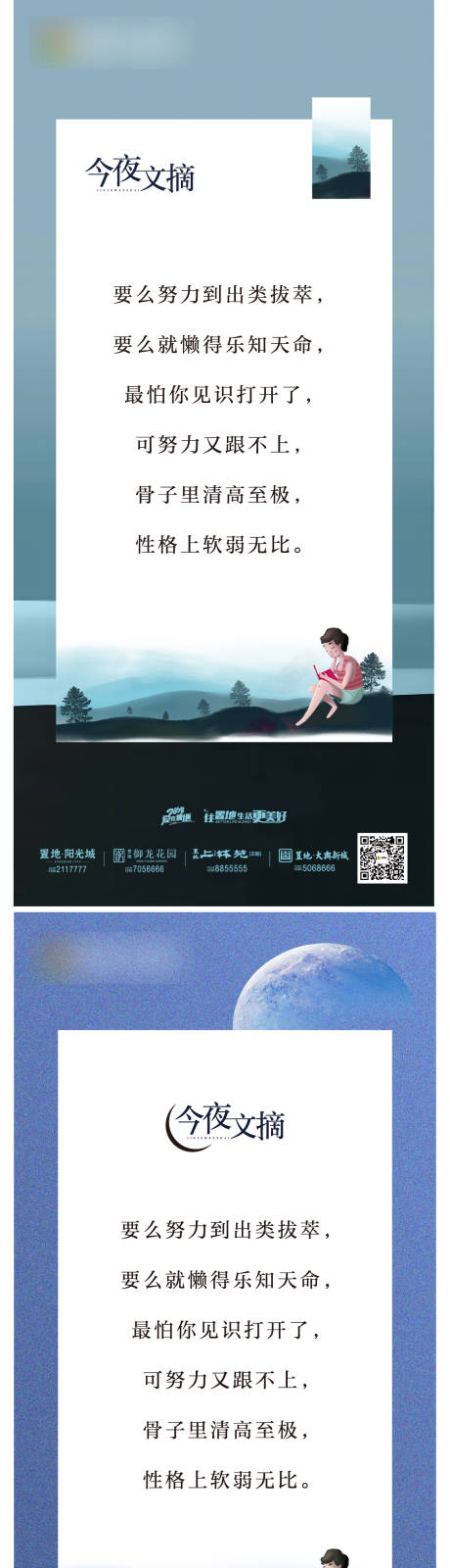 源文件下載【正能量系列海報(bào)】編號(hào)：94840014835564947