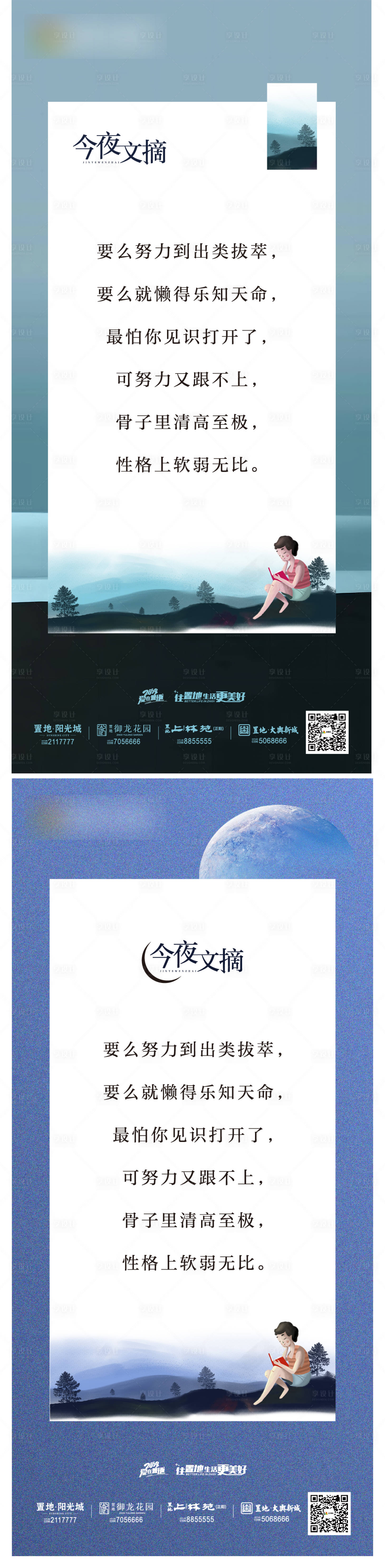源文件下載【正能量系列海報(bào)】編號(hào)：94840014835564947